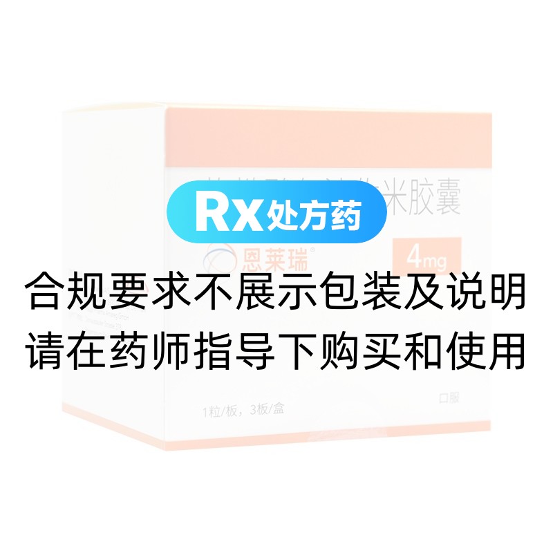 恩莱瑞（枸橼酸伊沙佐米胶囊） 图 3